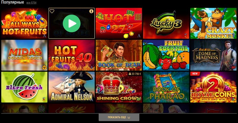 Популярные слоты RioBet